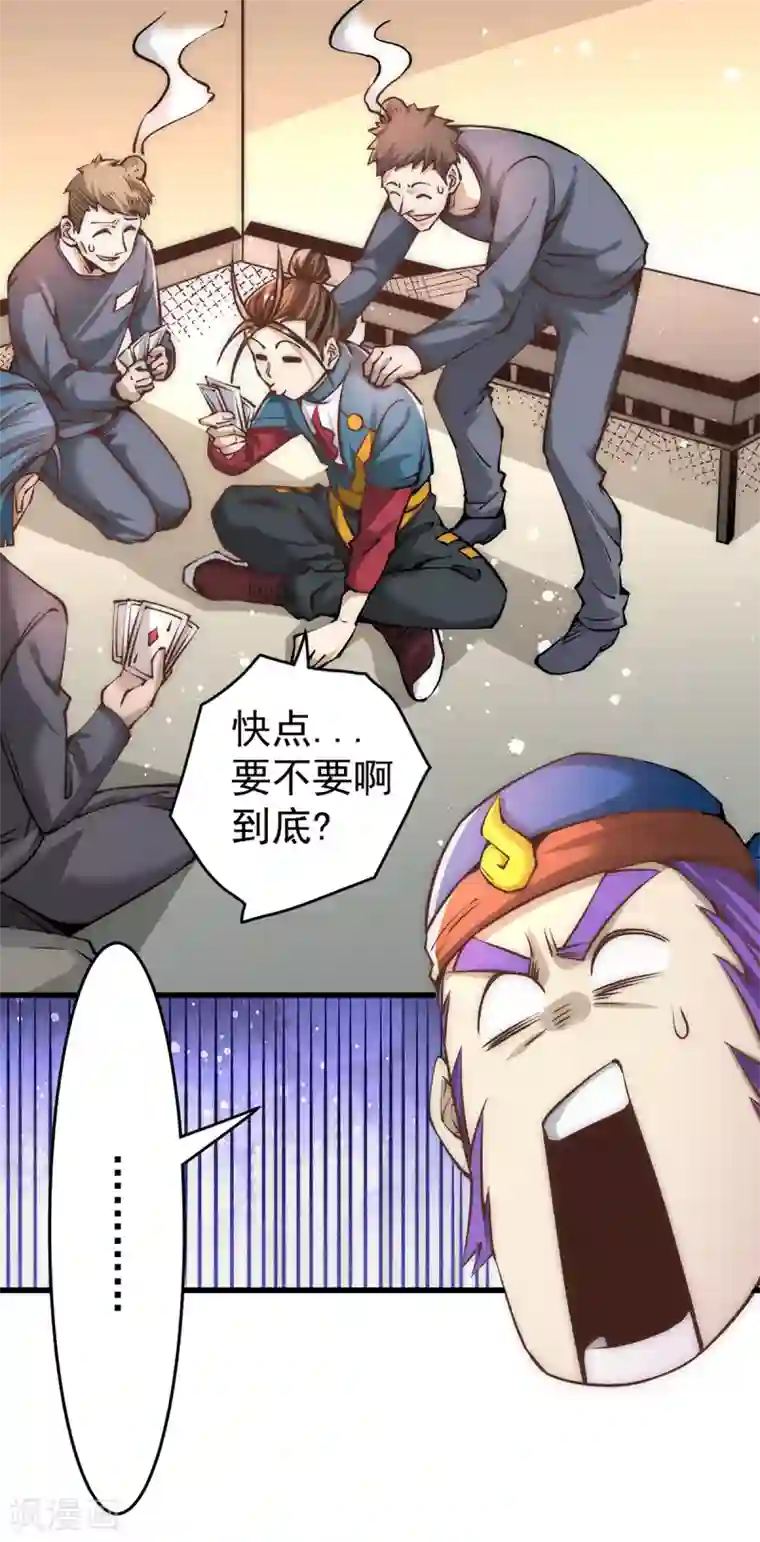 全能高手第156话 不可一世的利刃部队