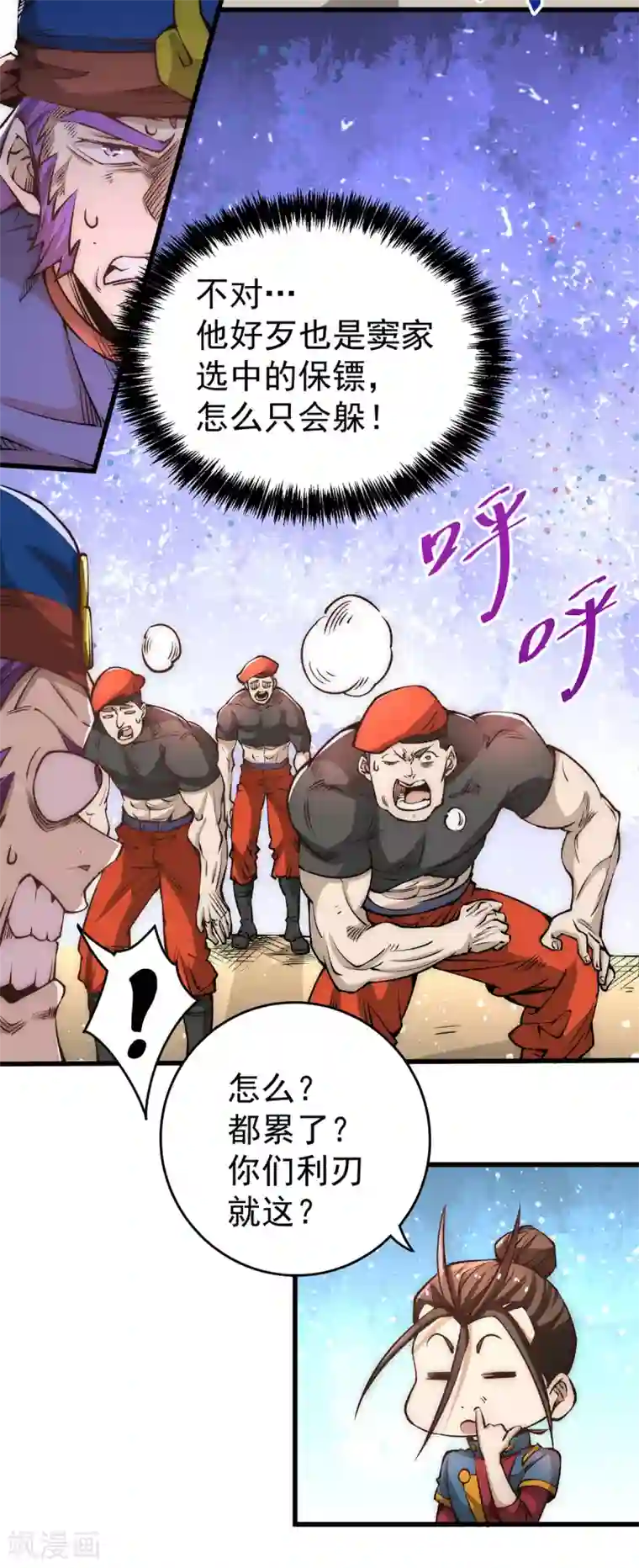 全能高手第157话 秦墨VS特种部队