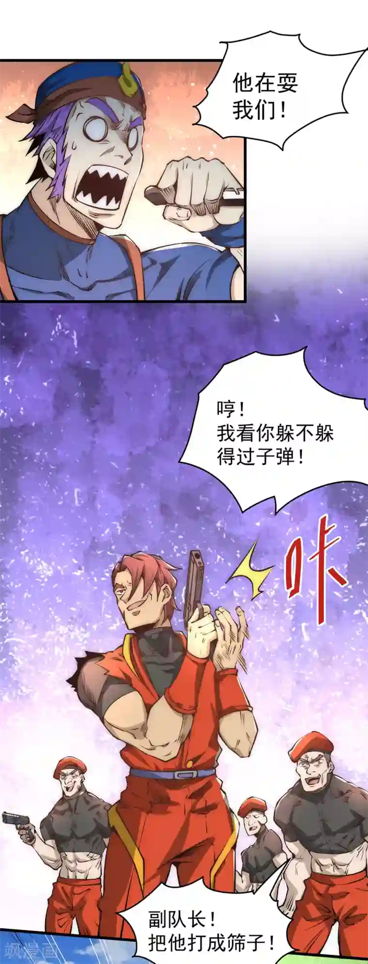 全能高手第157话 秦墨VS特种部队