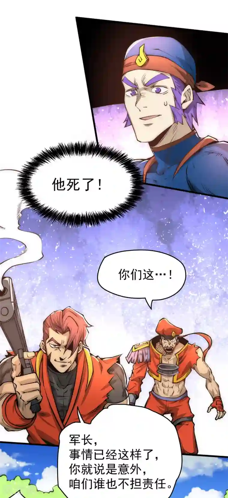 全能高手第157话 秦墨VS特种部队