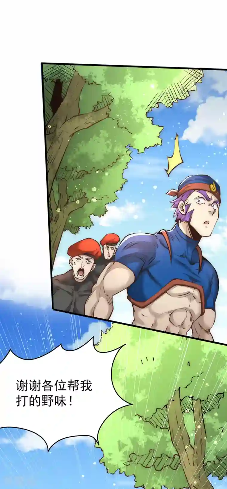 全能高手第157话 秦墨VS特种部队