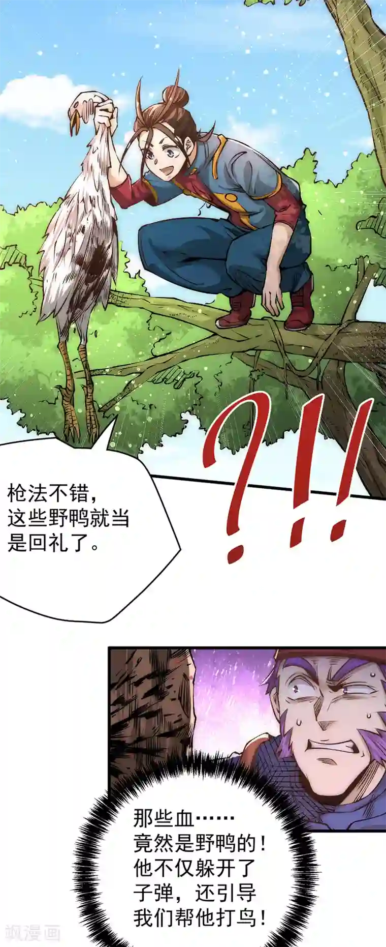 全能高手第157话 秦墨VS特种部队