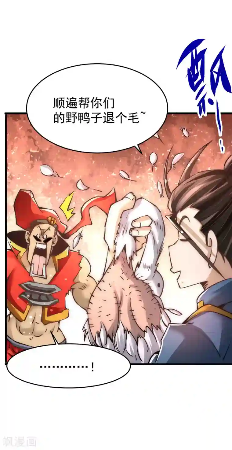 全能高手第157话 秦墨VS特种部队