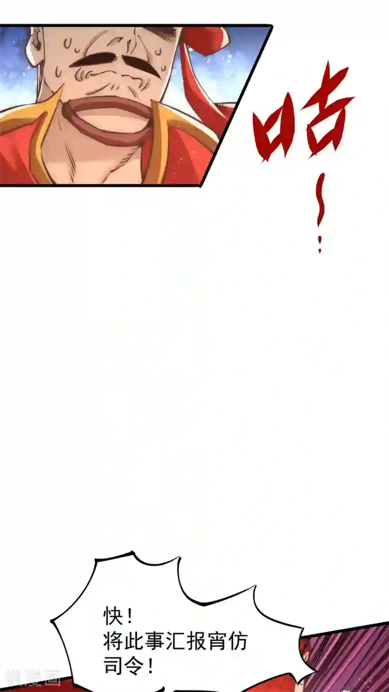 全能高手第157话 秦墨VS特种部队