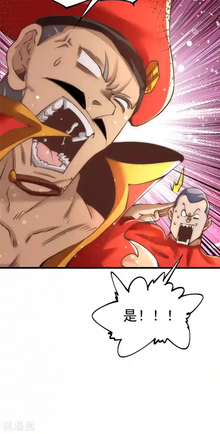 全能高手第157话 秦墨VS特种部队