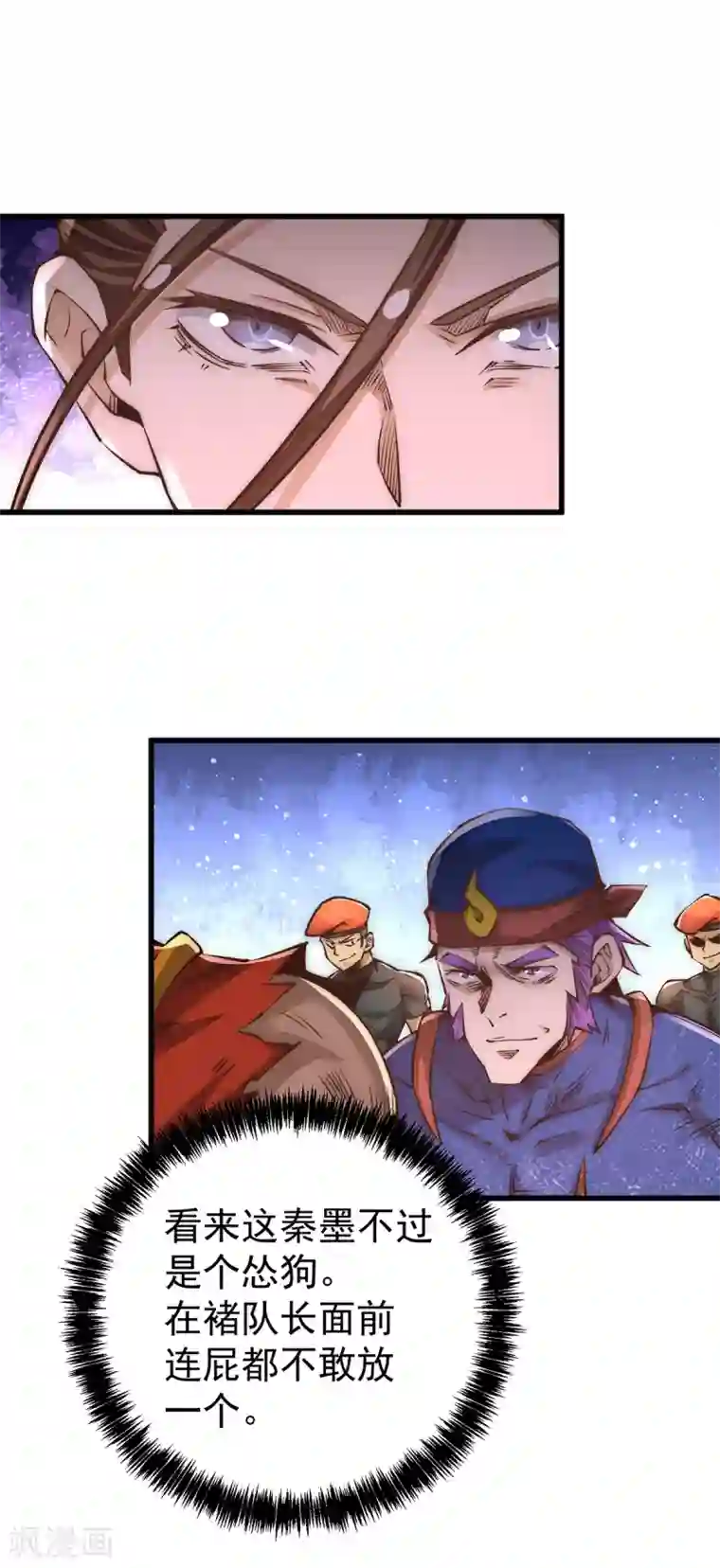 全能高手第157话 秦墨VS特种部队