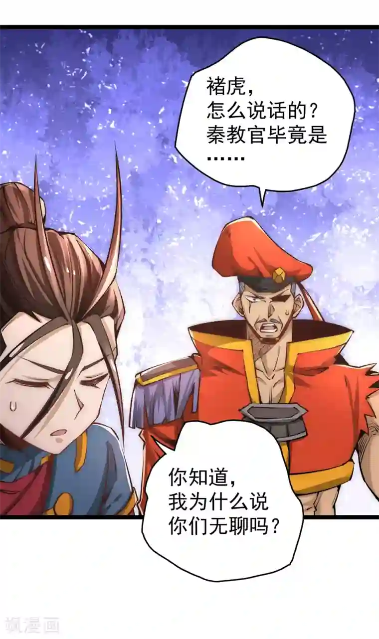 全能高手第157话 秦墨VS特种部队