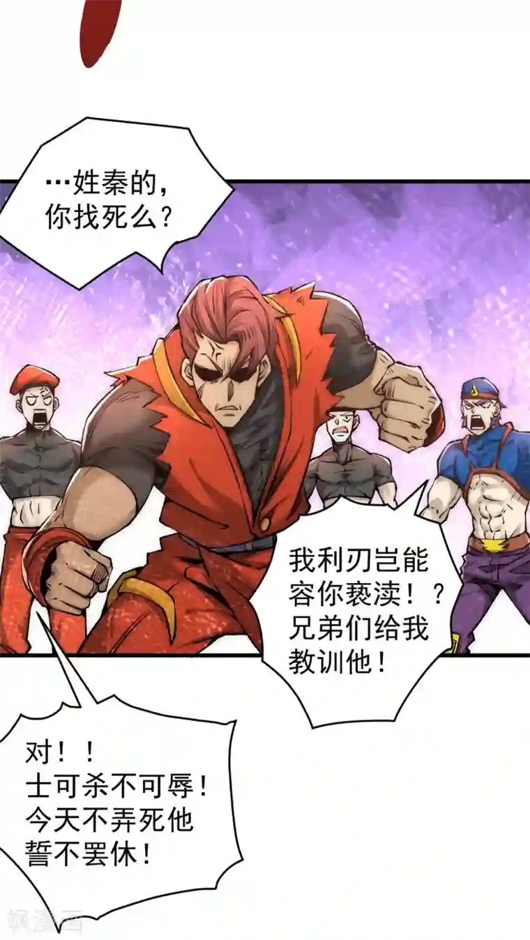 全能高手第157话 秦墨VS特种部队