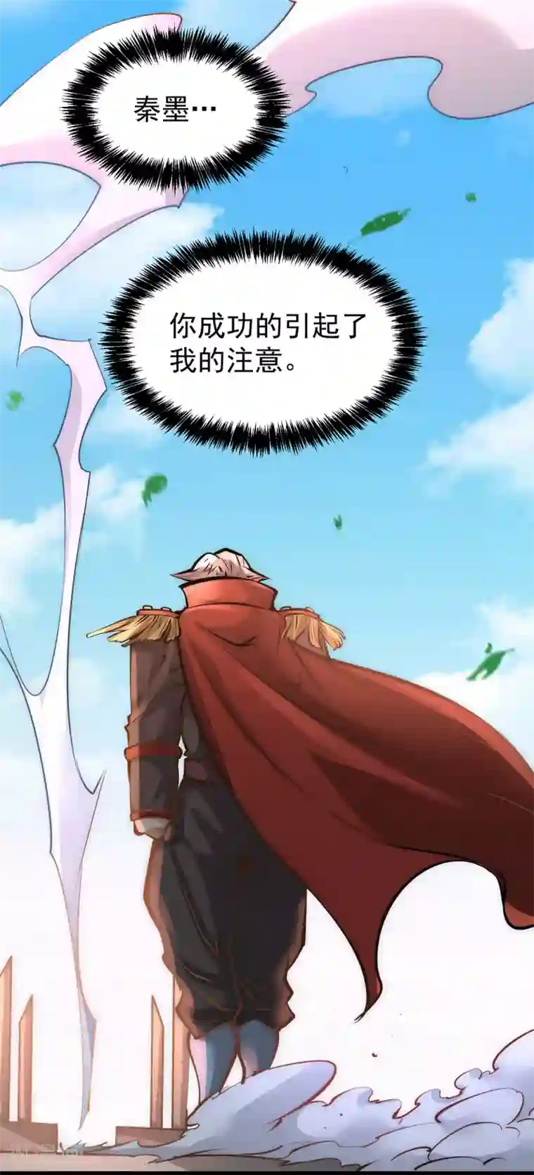 全能高手第158话 利刃总教官？