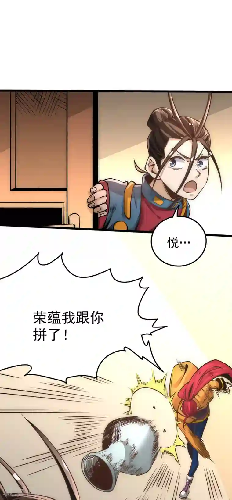 全能高手第160话 永生难忘的回忆！