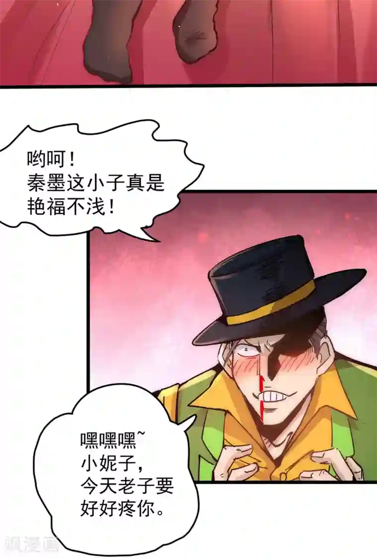 全能高手第160话 永生难忘的回忆！