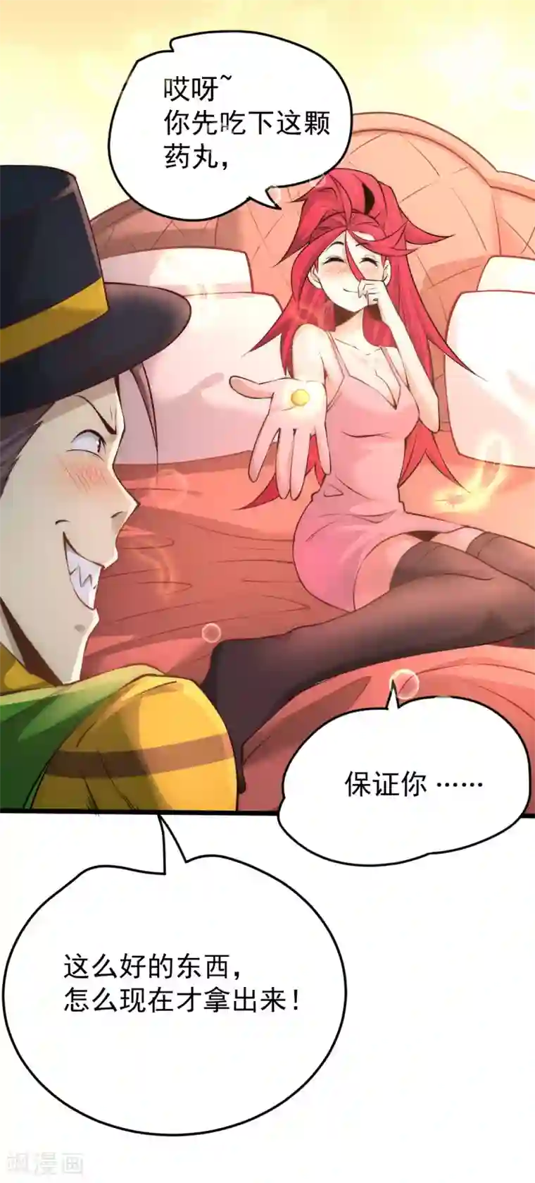 全能高手第160话 永生难忘的回忆！