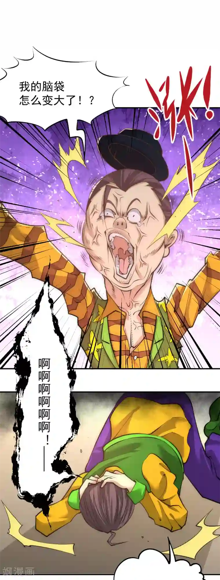 全能高手第160话 永生难忘的回忆！