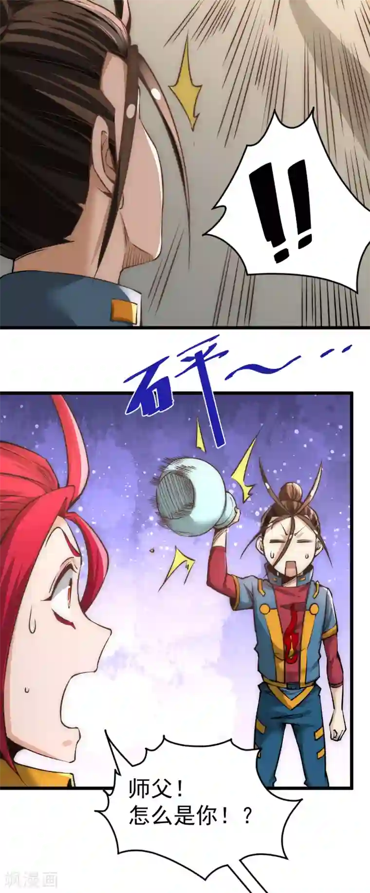 全能高手第160话 永生难忘的回忆！