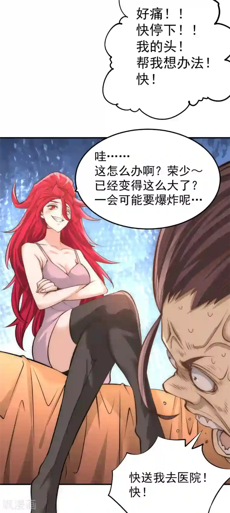 全能高手第160话 永生难忘的回忆！