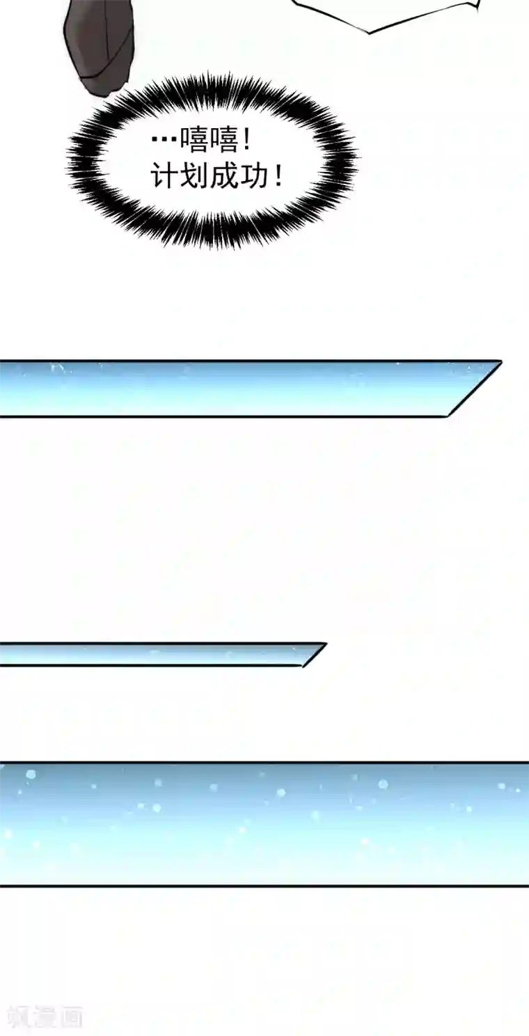 全能高手第160话 永生难忘的回忆！