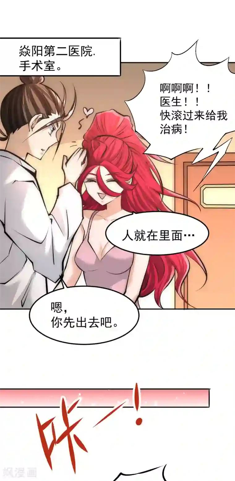 全能高手第160话 永生难忘的回忆！