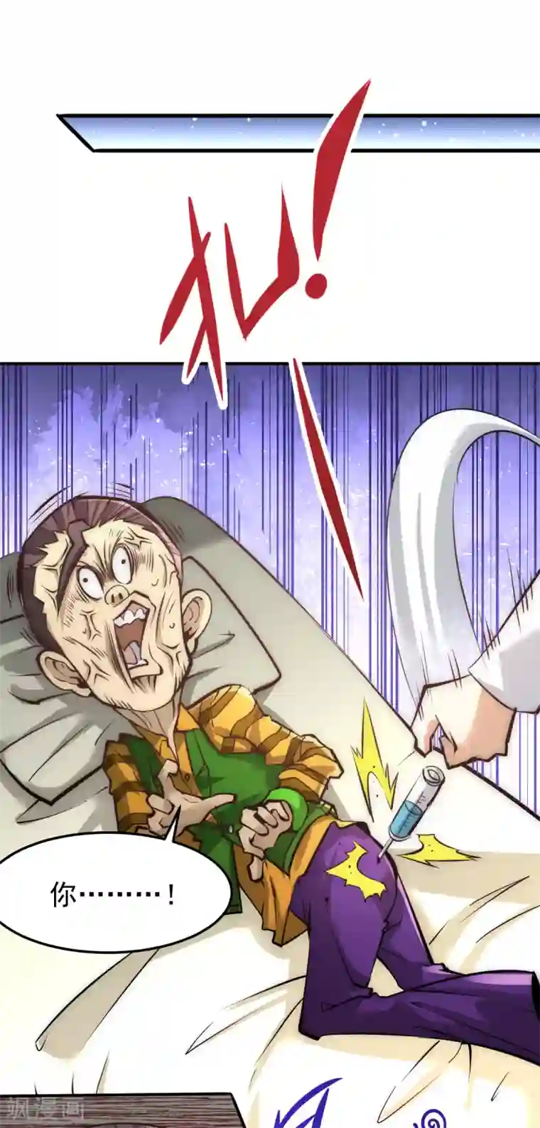 全能高手第160话 永生难忘的回忆！