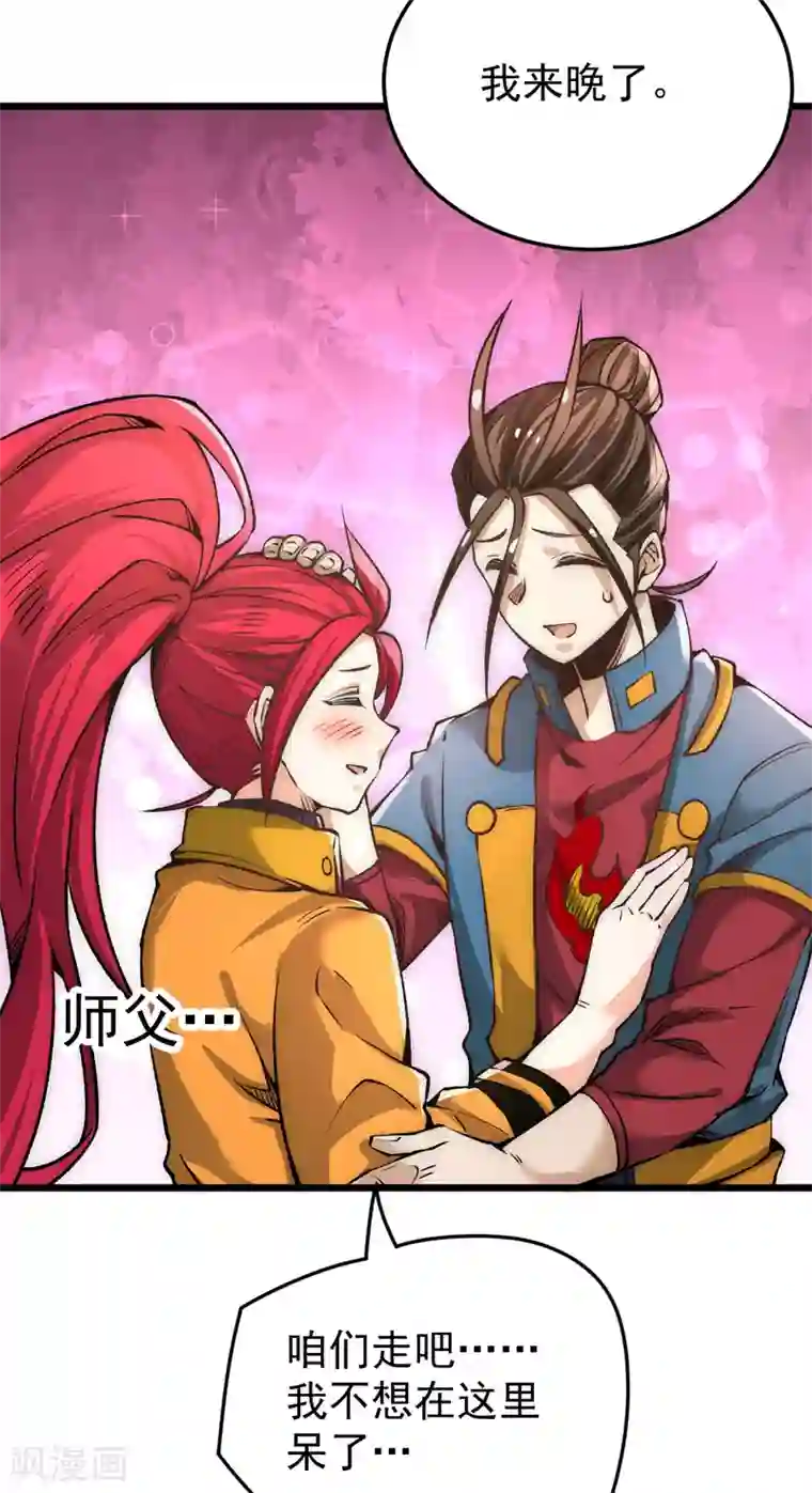 全能高手第160话 永生难忘的回忆！