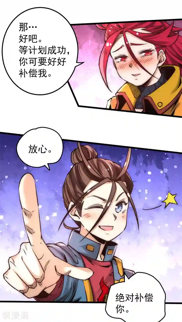 全能高手第160话 永生难忘的回忆！