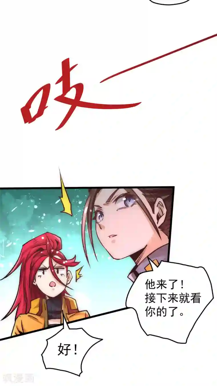 全能高手第160话 永生难忘的回忆！