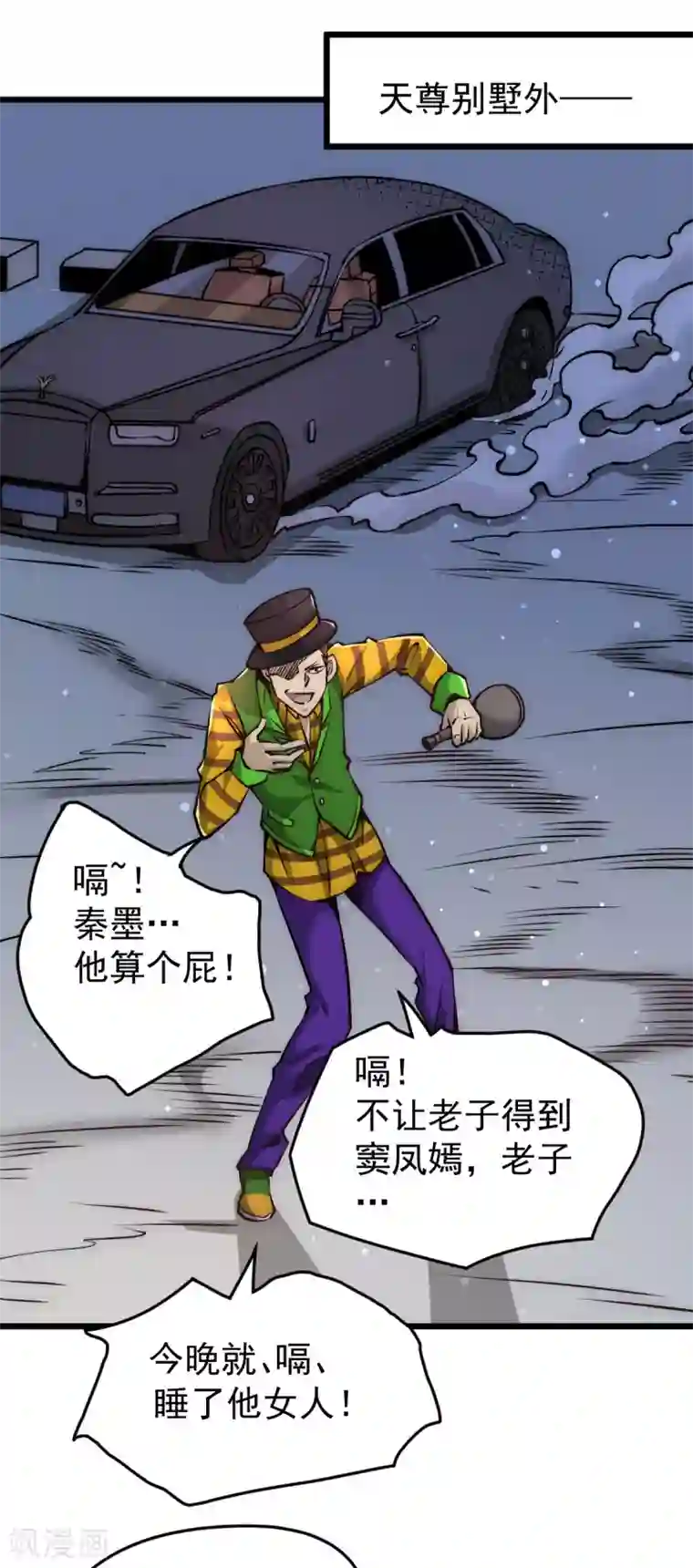 全能高手第160话 永生难忘的回忆！