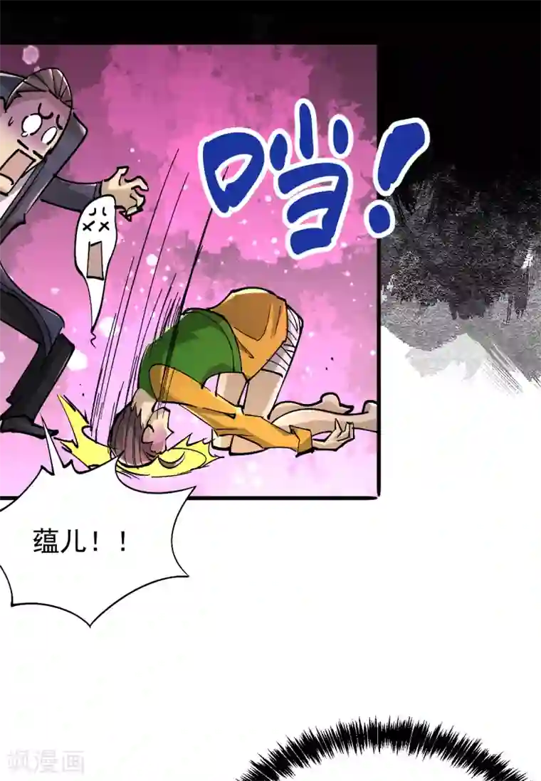 全能高手第161话 “天门”七公