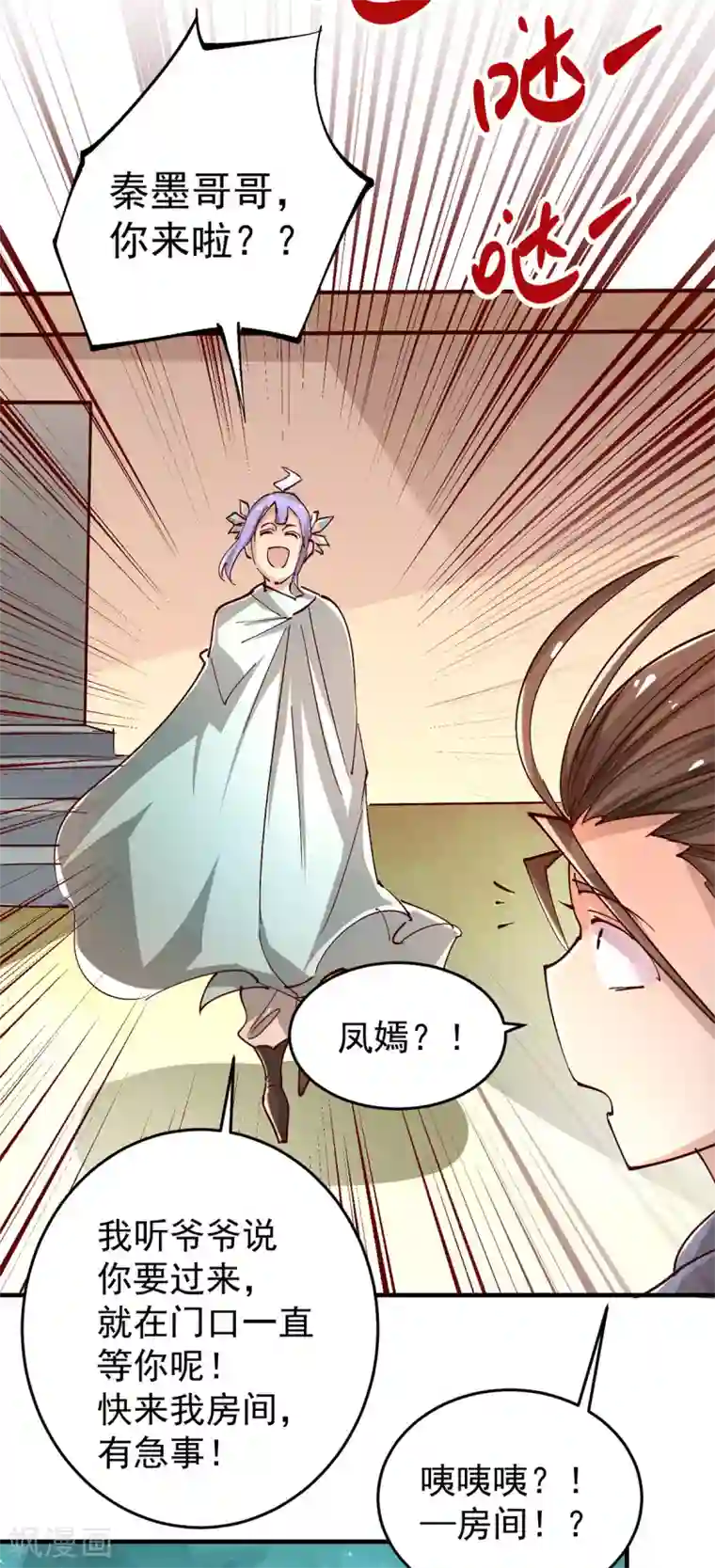 全能高手第161话 “天门”七公