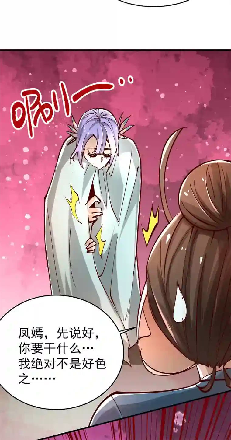 全能高手第161话 “天门”七公