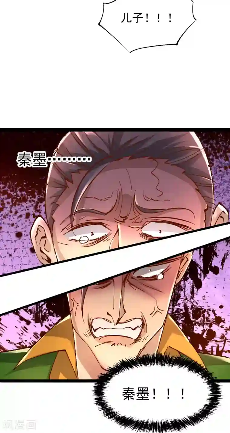 全能高手第161话 “天门”七公