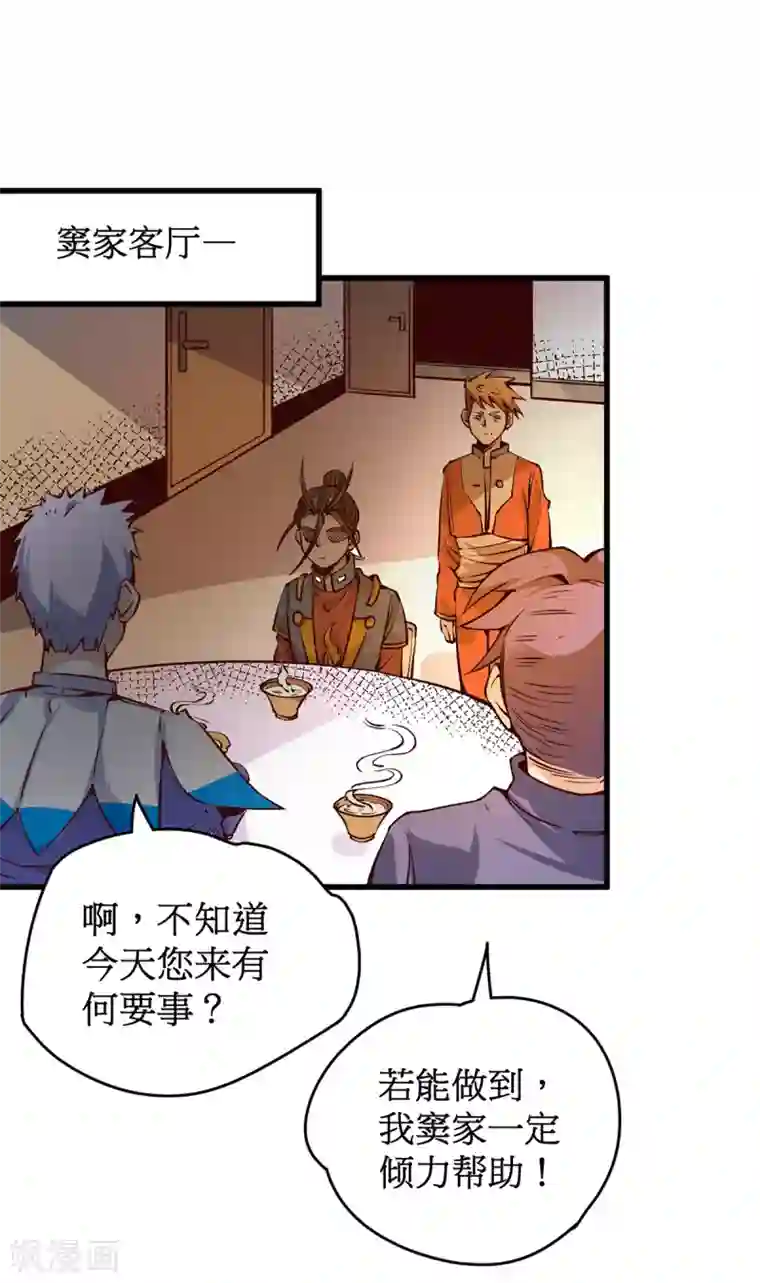 全能高手第161话 “天门”七公