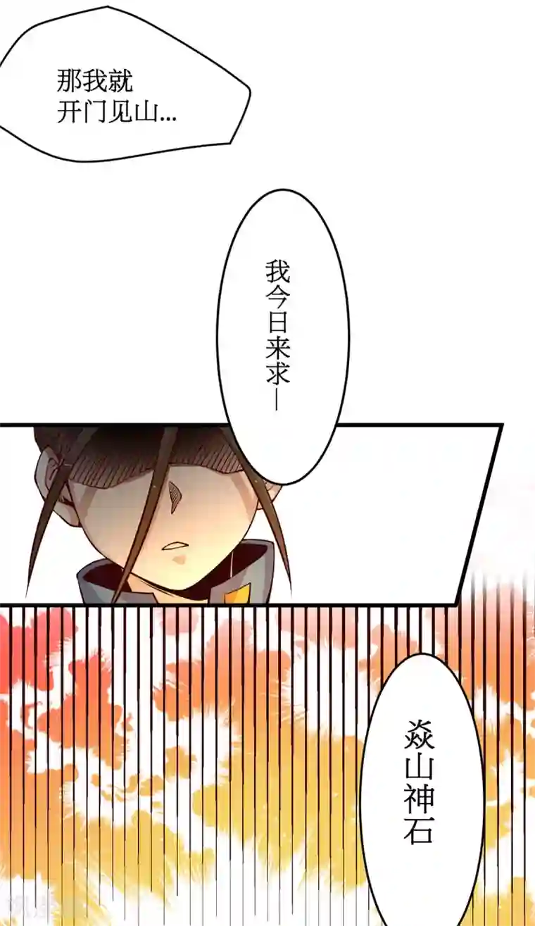 全能高手第161话 “天门”七公