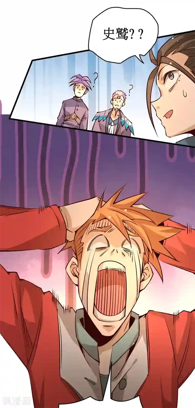 全能高手第161话 “天门”七公