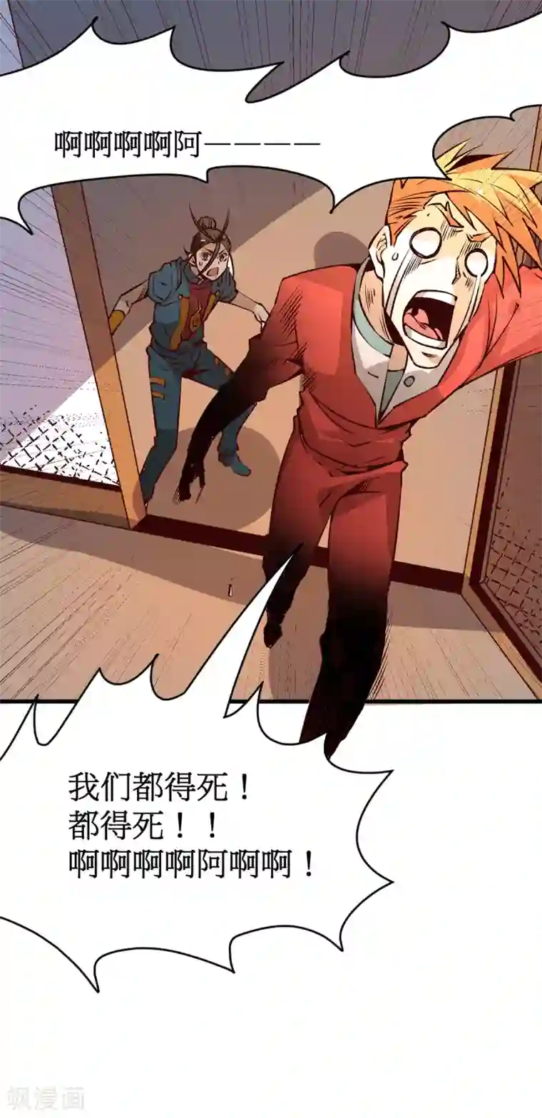 全能高手第161话 “天门”七公