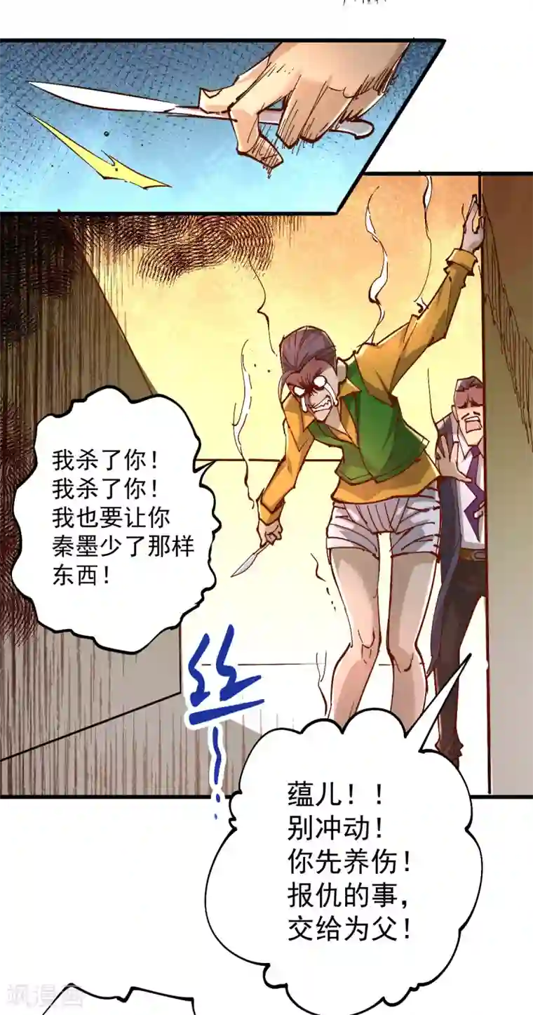 全能高手第161话 “天门”七公