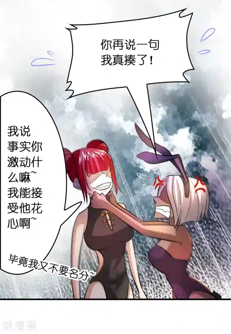 异界土豪供应商第120话 这个男人花落谁手？