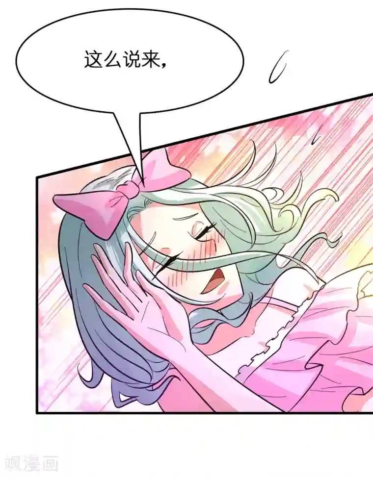 异界土豪供应商第120话 这个男人花落谁手？