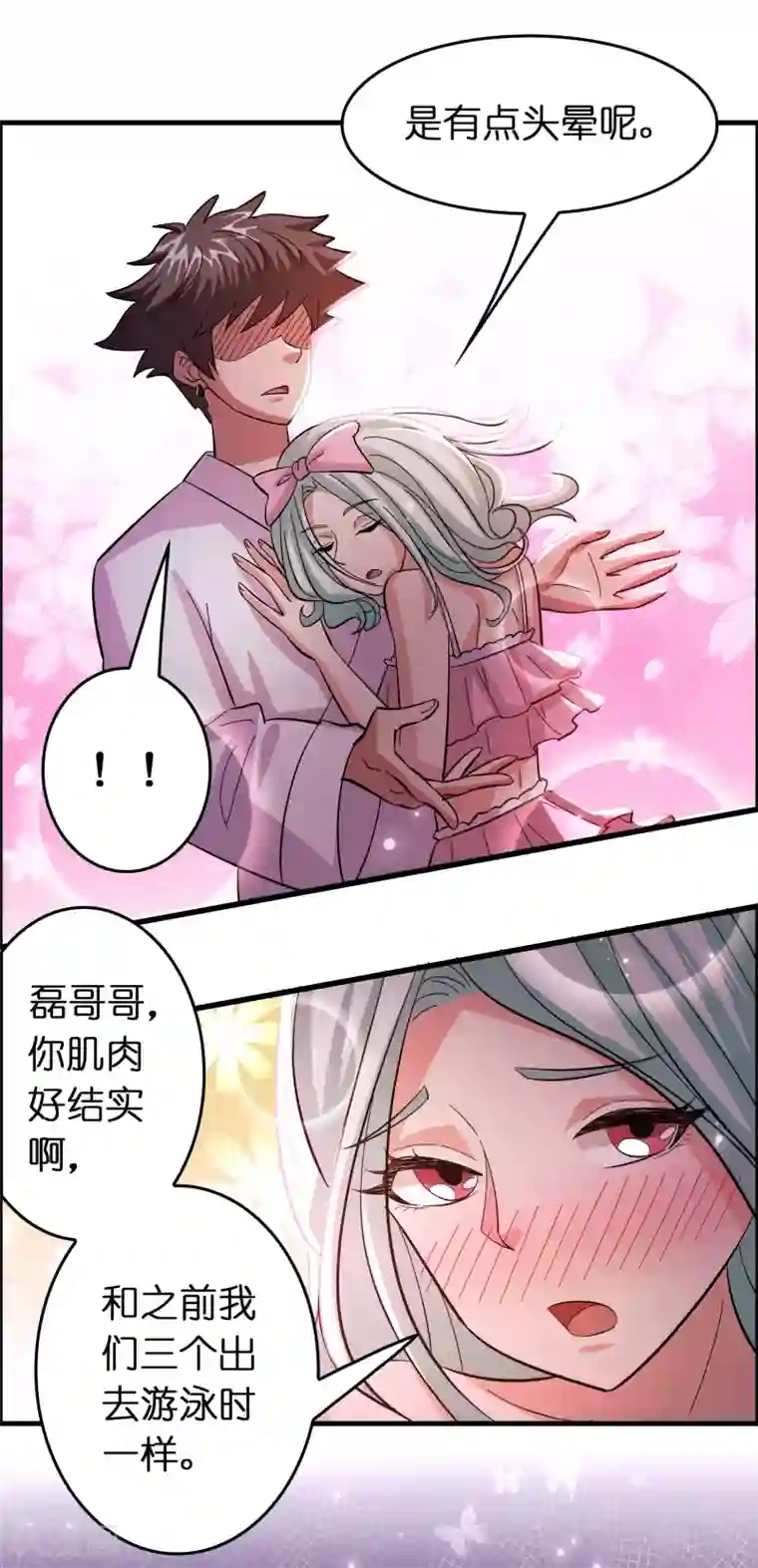 异界土豪供应商第120话 这个男人花落谁手？