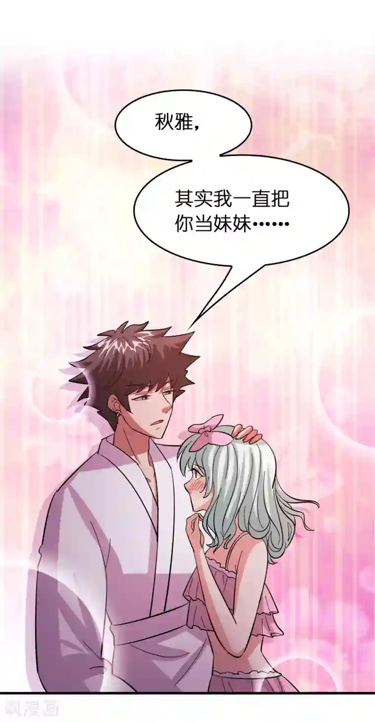 异界土豪供应商第120话 这个男人花落谁手？