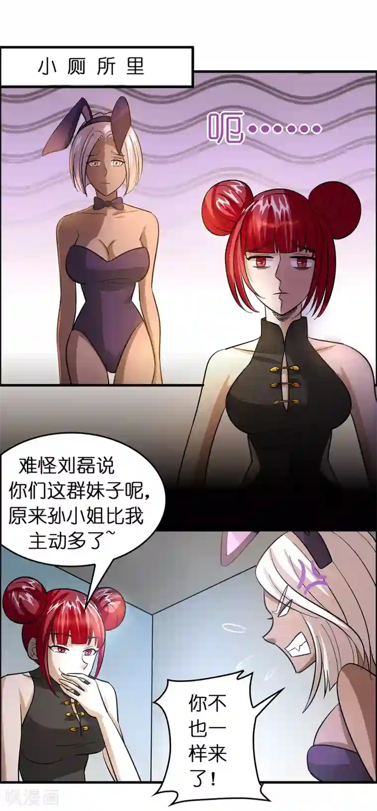 异界土豪供应商第120话 这个男人花落谁手？