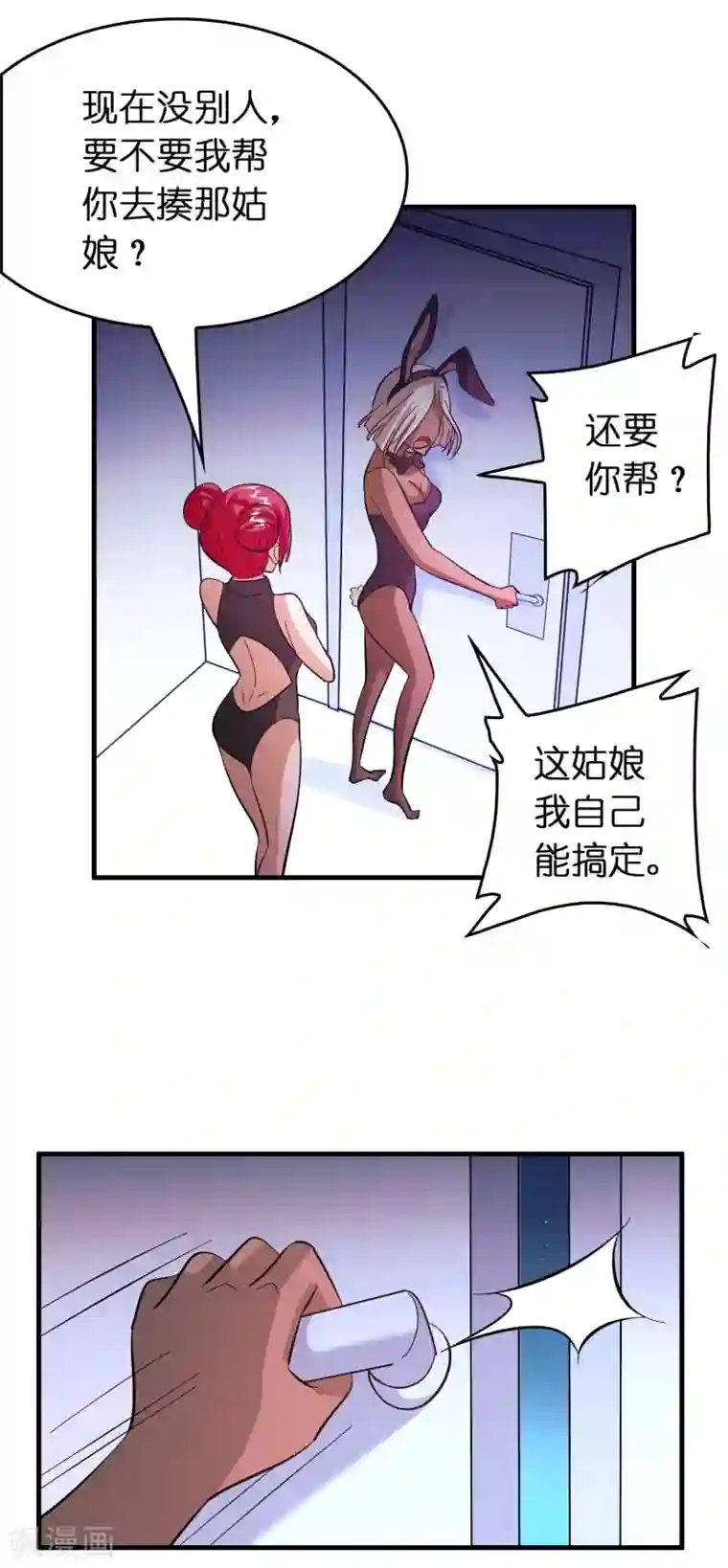 异界土豪供应商第120话 这个男人花落谁手？