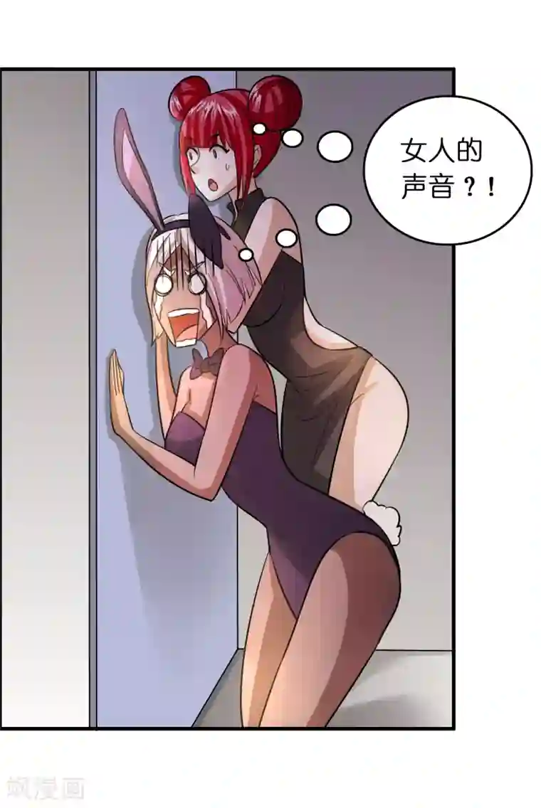 异界土豪供应商第120话 这个男人花落谁手？