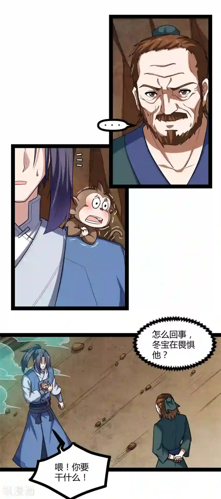 踏碎仙河第132话 被救