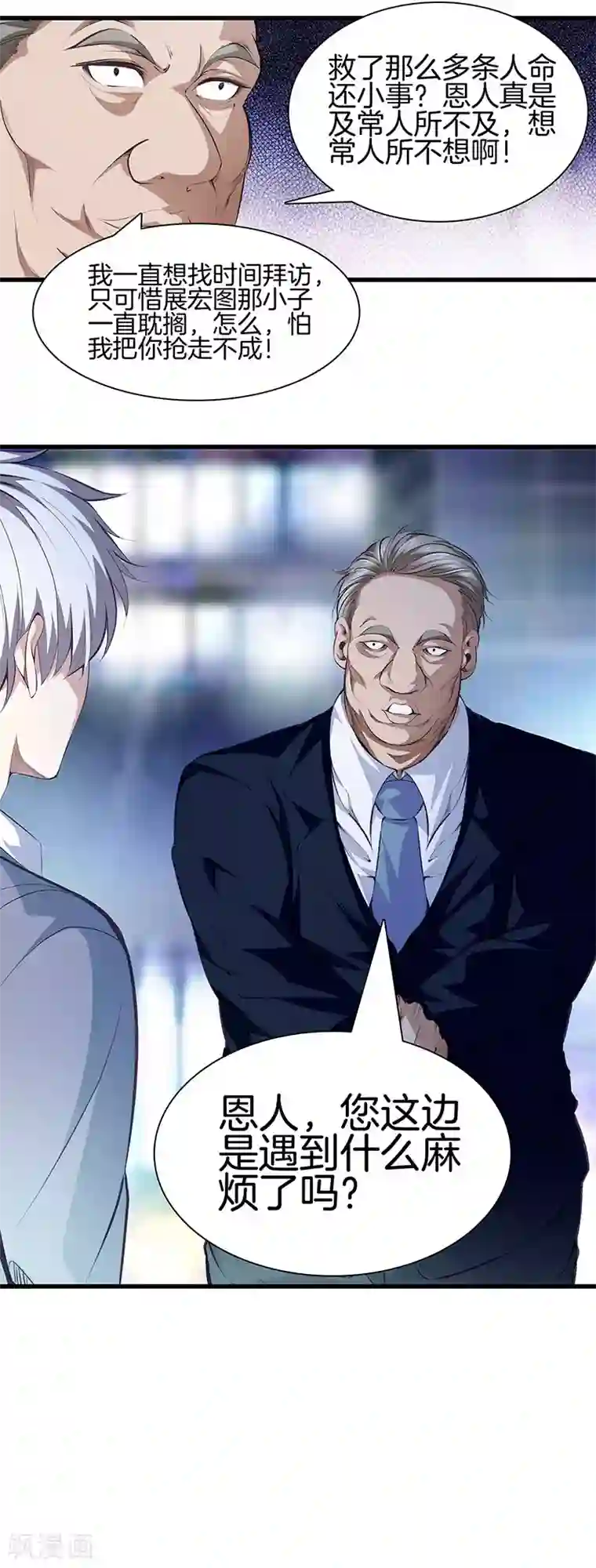 都市至尊第112话 闯祸专业户