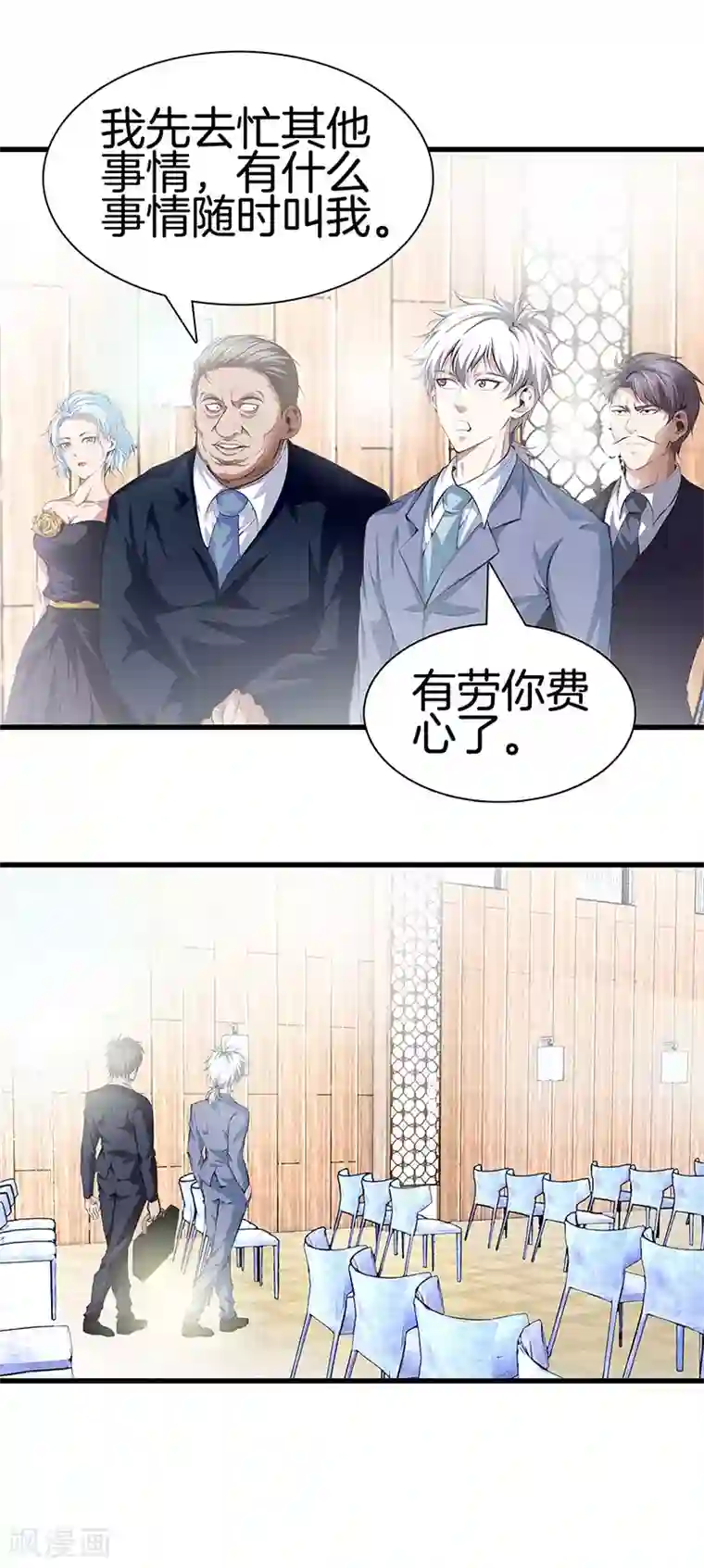 都市至尊第112话 闯祸专业户