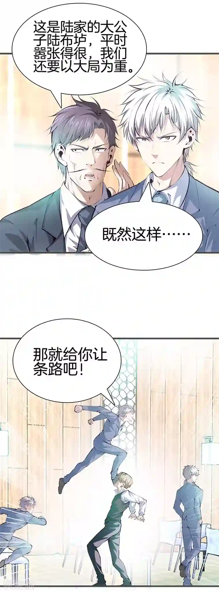 都市至尊第112话 闯祸专业户