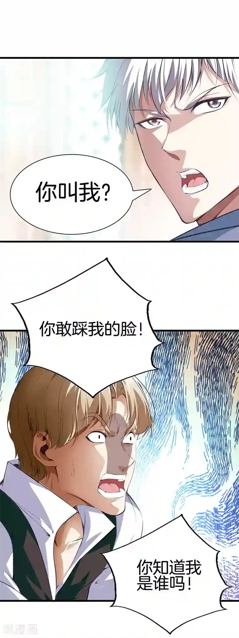 都市至尊第112话 闯祸专业户