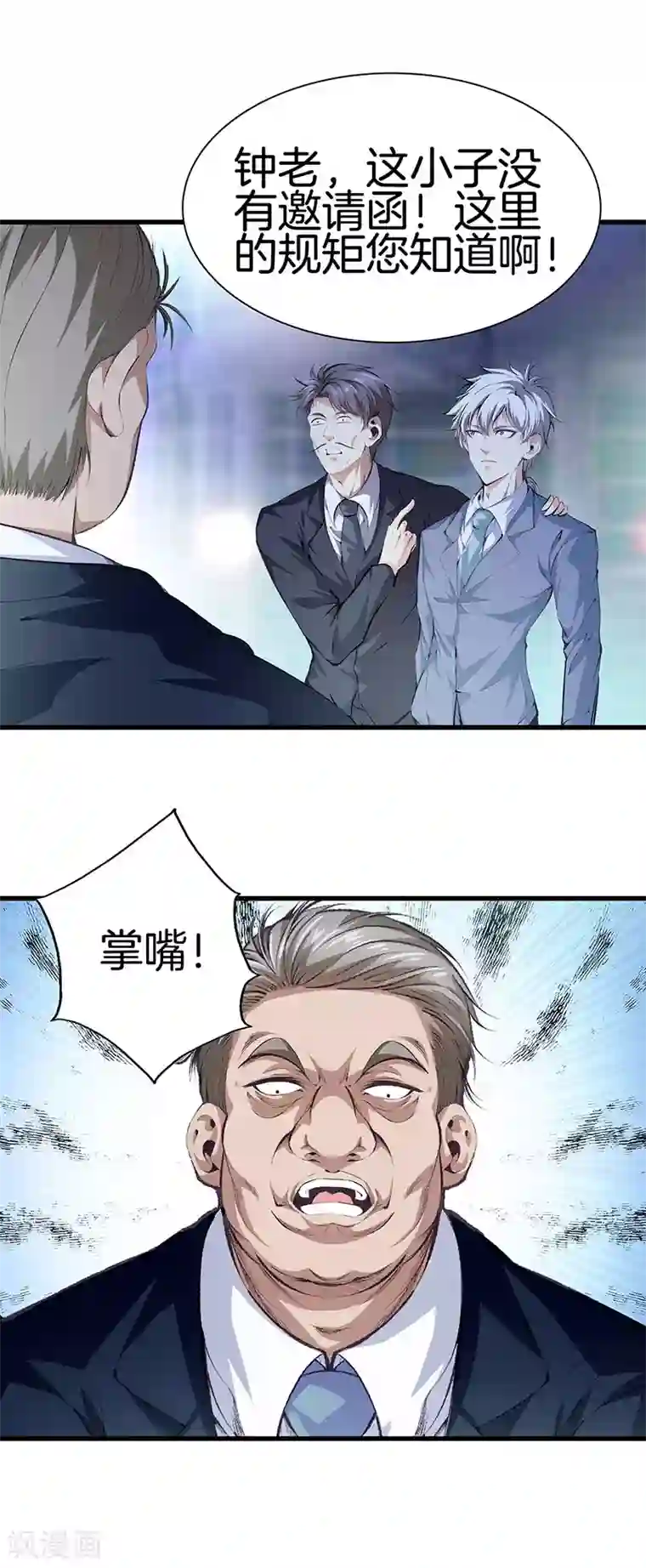 都市至尊第112话 闯祸专业户