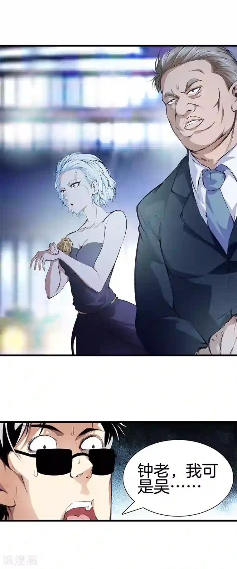 都市至尊第112话 闯祸专业户