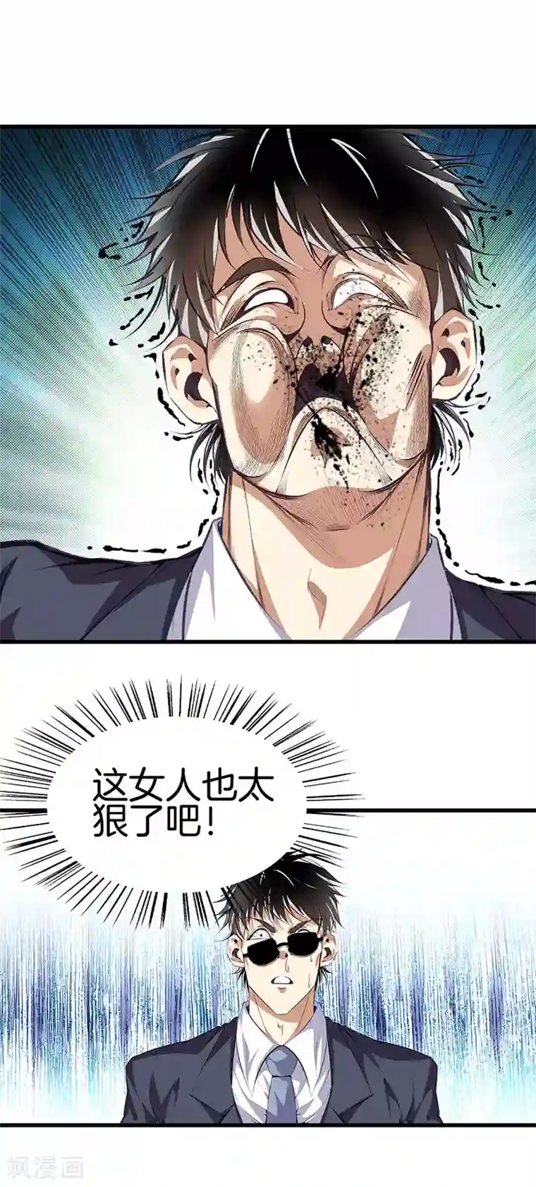 都市至尊第112话 闯祸专业户